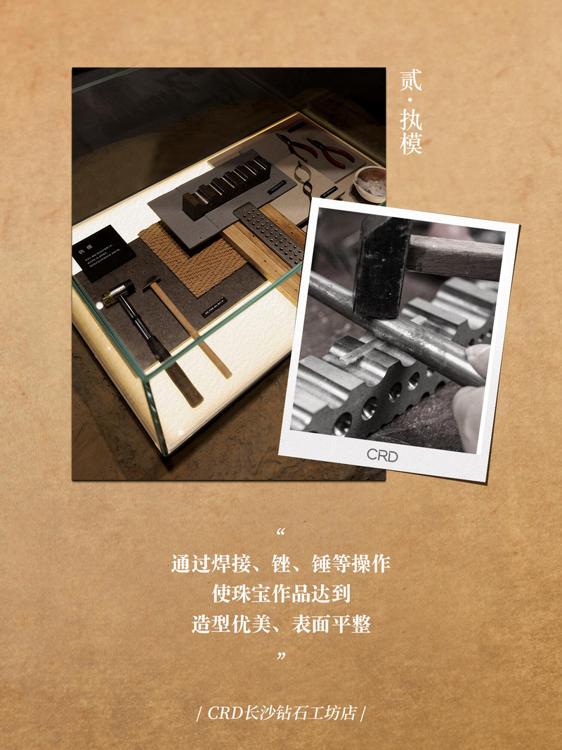 CRD概念店