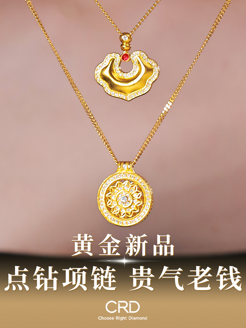 CRD金鑲鉆