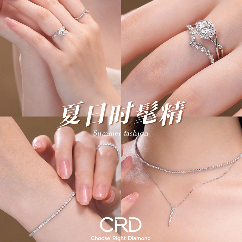 CRD钻石戒指