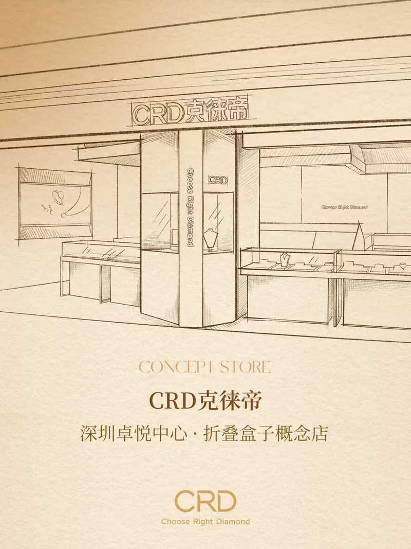 CRD克徕帝