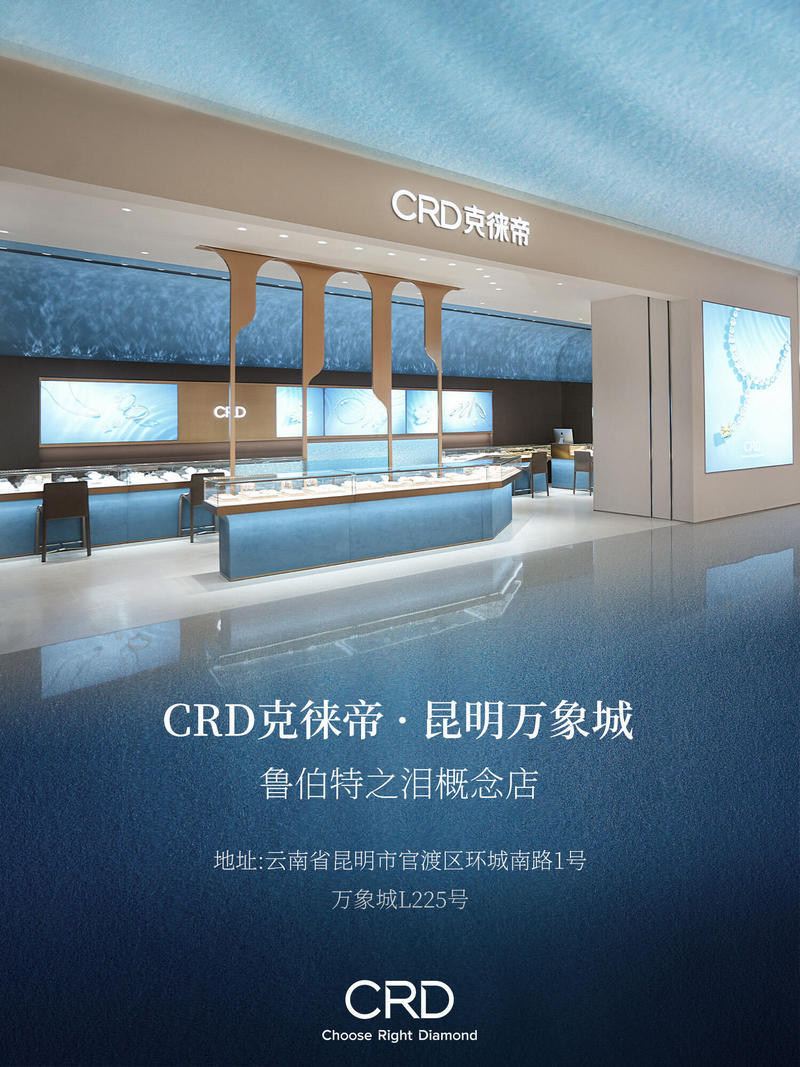 CRD克徕帝