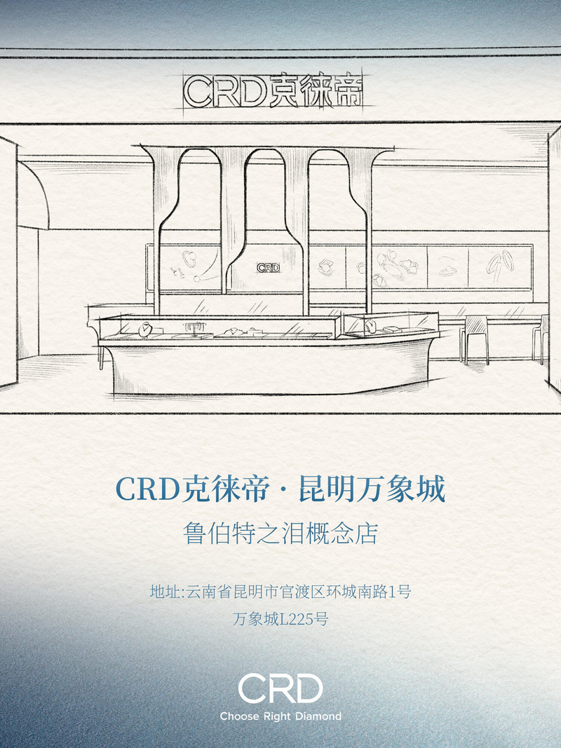 CRD<a href="https://www.crd.cn" target="_blank" style="color:#927658;text-decoration:underline;">克徕帝</a>
