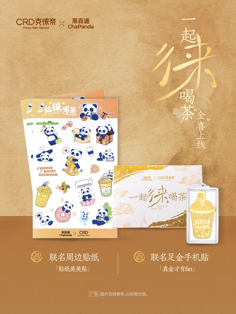 克徕帝