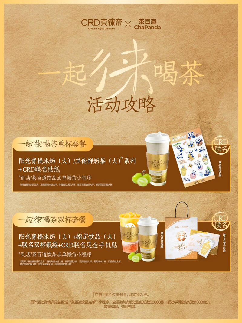 克徕帝