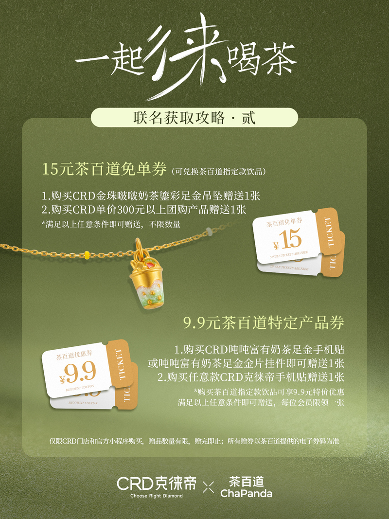 CRD克徕帝