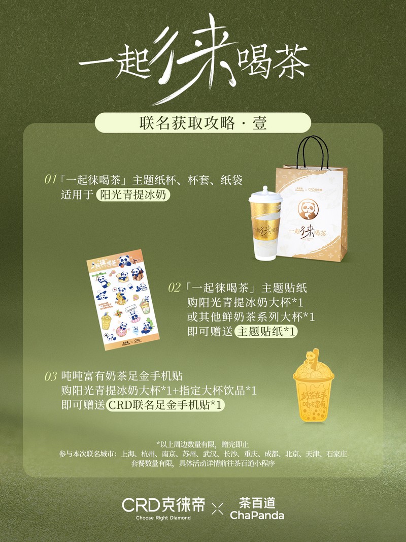 克徕帝