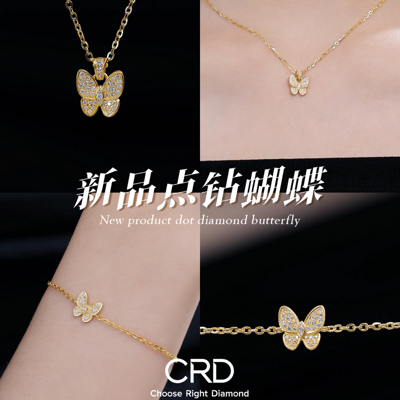 CRD金镶钻