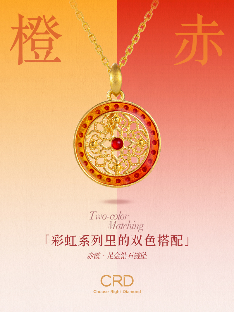 CRD金镶钻 CRD点钻黄金