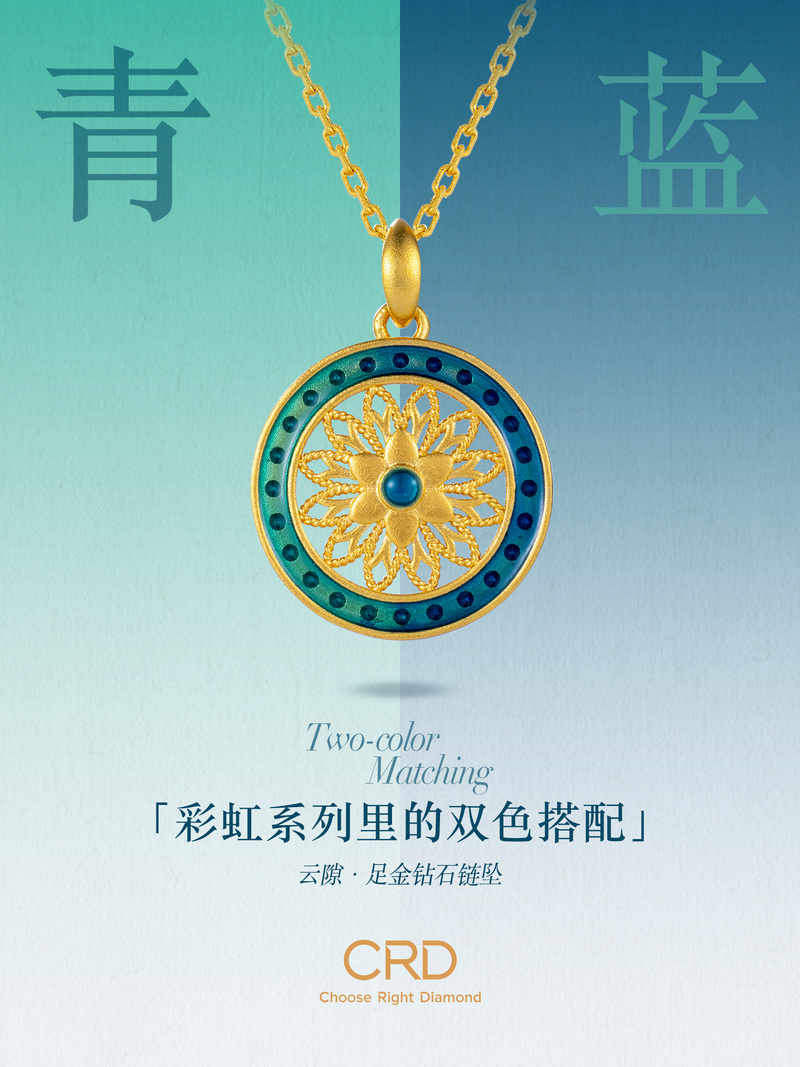 CRD金镶钻 CRD点钻黄金