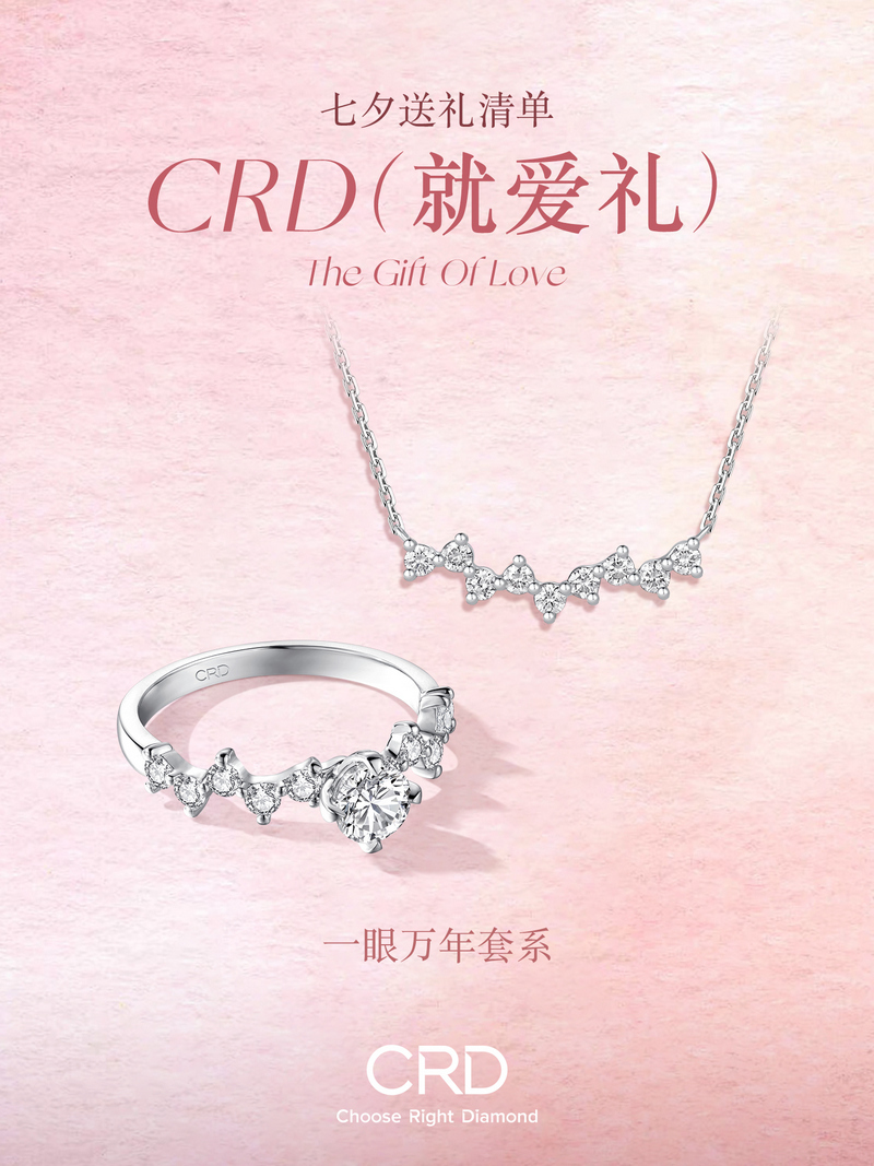 CRD<a href="https://www.crd.cn/diamond/" target="_blank" style="color:#927658;text-decoration:underline;">钻石</a><a href="http://www.crd.cn/xq-jiezhi/" target="_blank" style="color:#927658;text-decoration:underline;">戒指</a>