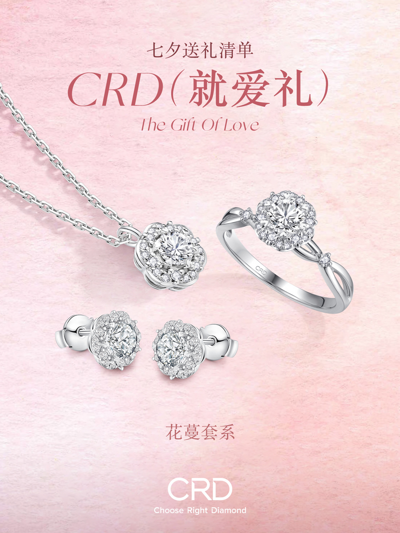 CRD钻石戒指