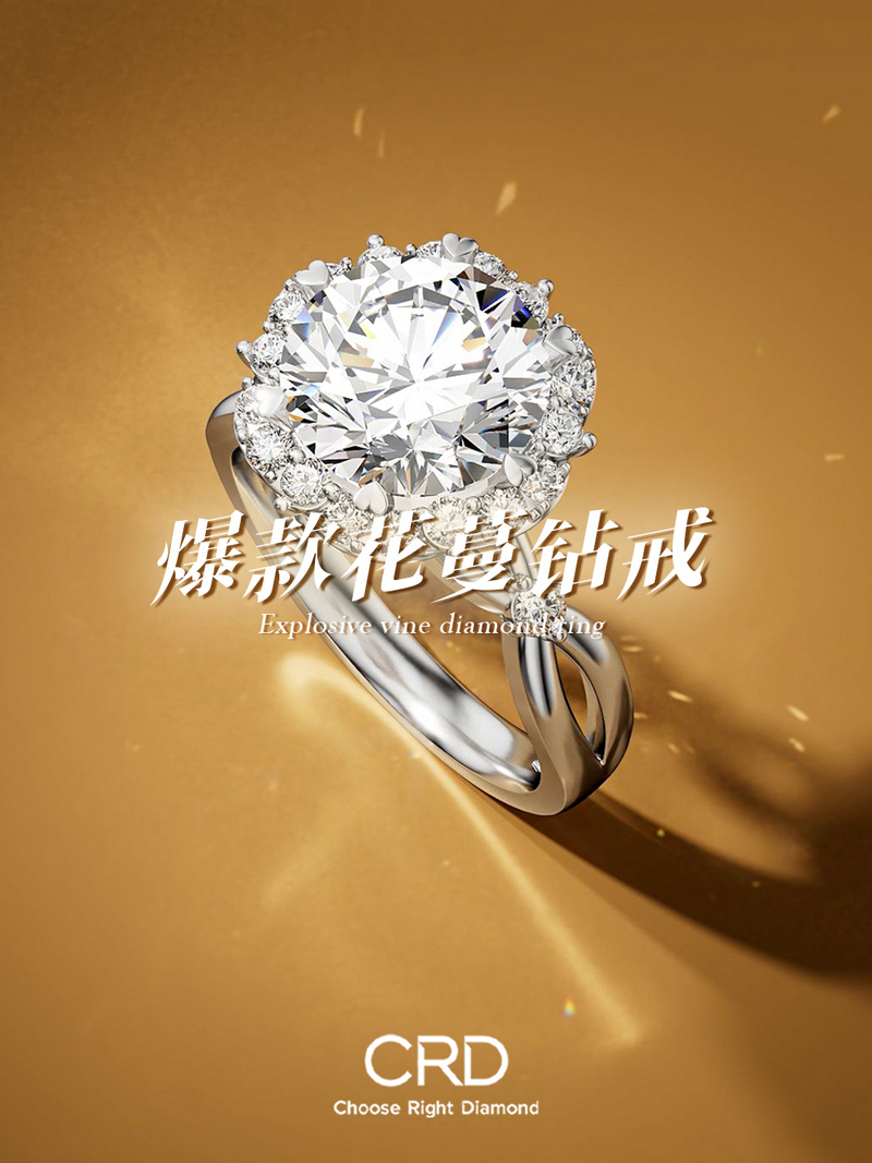 CRD<a href="https://www.crd.cn/" target="_blank" style="color:#927658;text-decoration:underline;">钻戒</a>