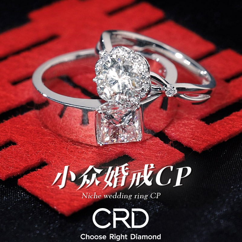 CRD钻石<a href="http://www.crd.cn/xq-jiezhi/" target="_blank" style="color:#927658;text-decoration:underline;">戒指</a>