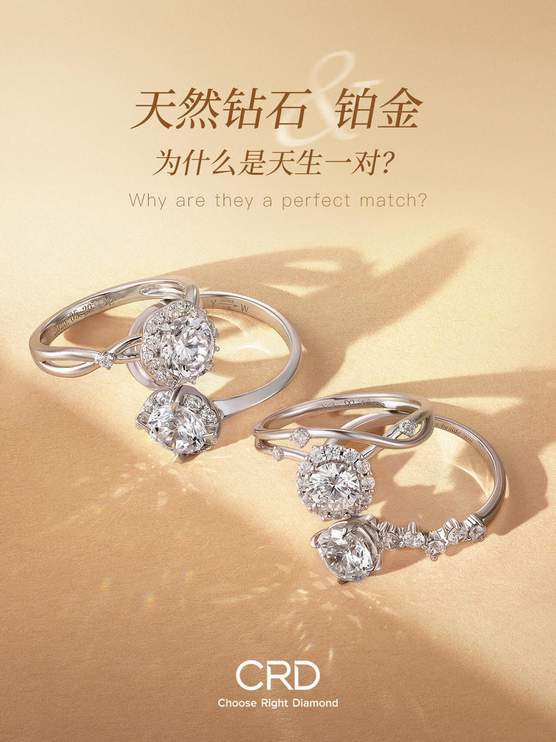 CRD钻石<a href="http://www.crd.cn/xq-jiezhi/" target="_blank" style="color:#927658;text-decoration:underline;">戒指</a>