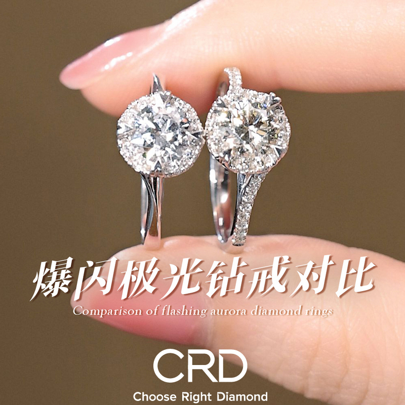 CRD钻戒