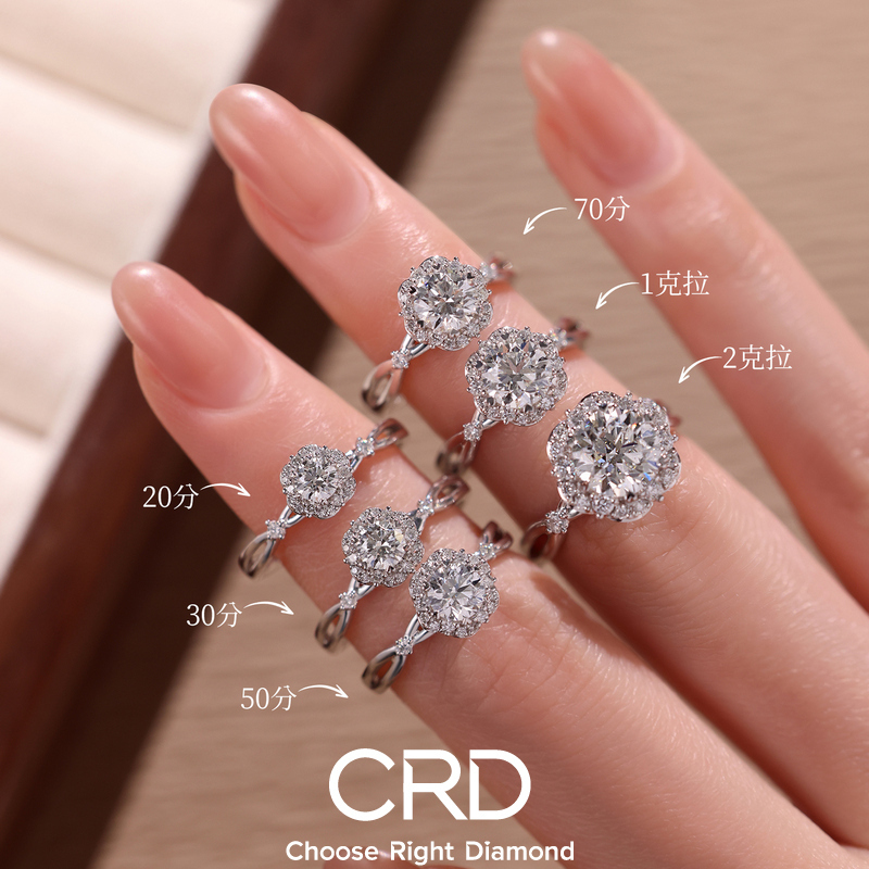 CRD钻戒