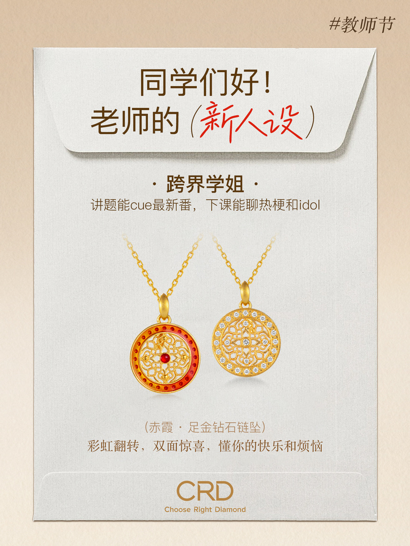 CRD点钻黄金
