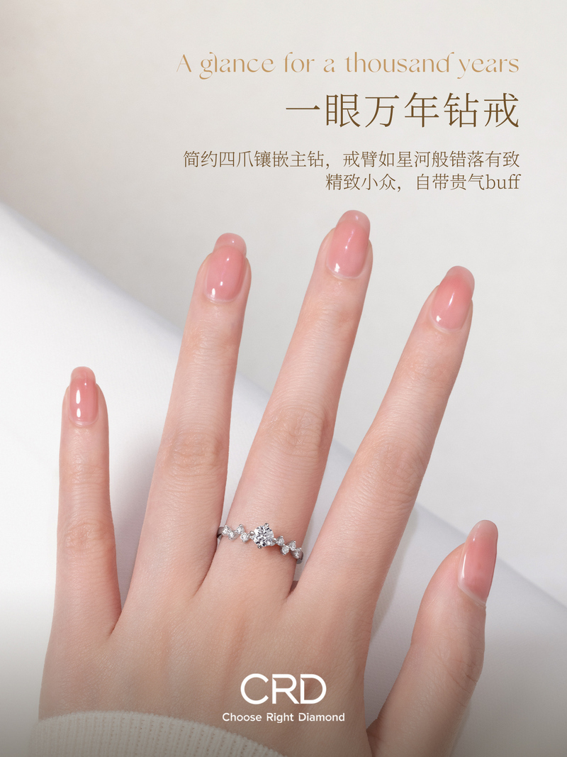 钻石戒指