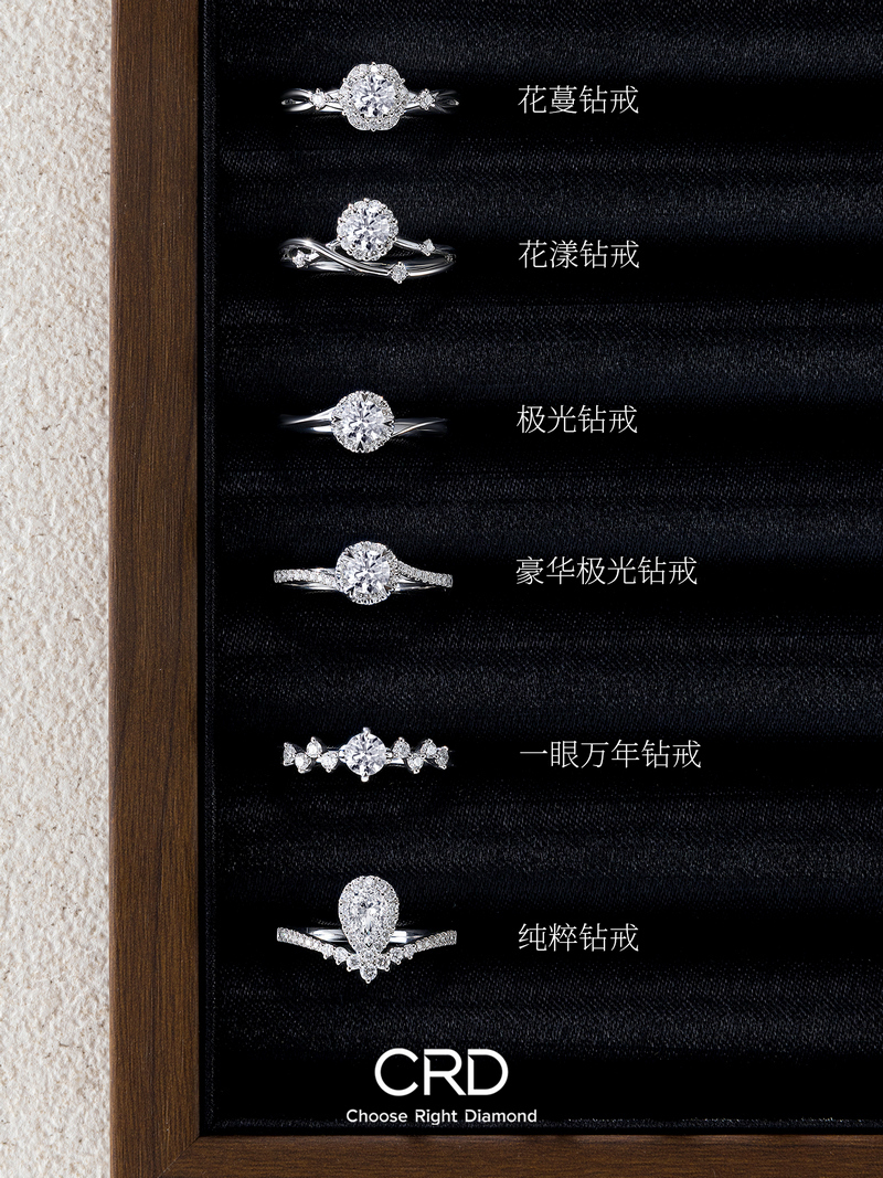 钻戒