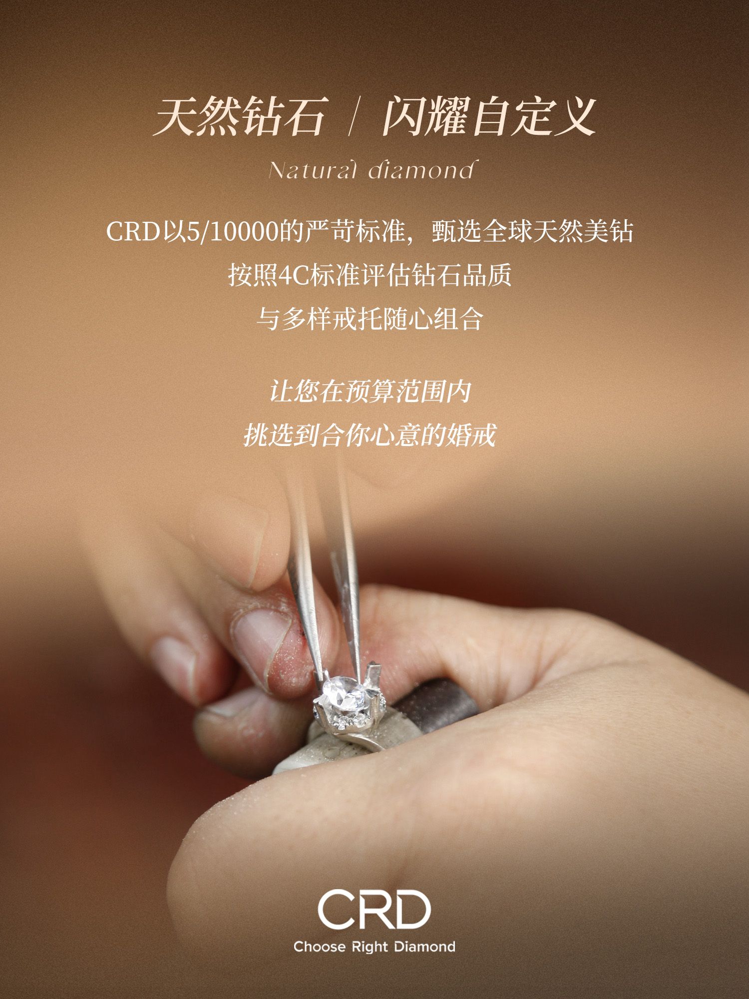 钻石戒指