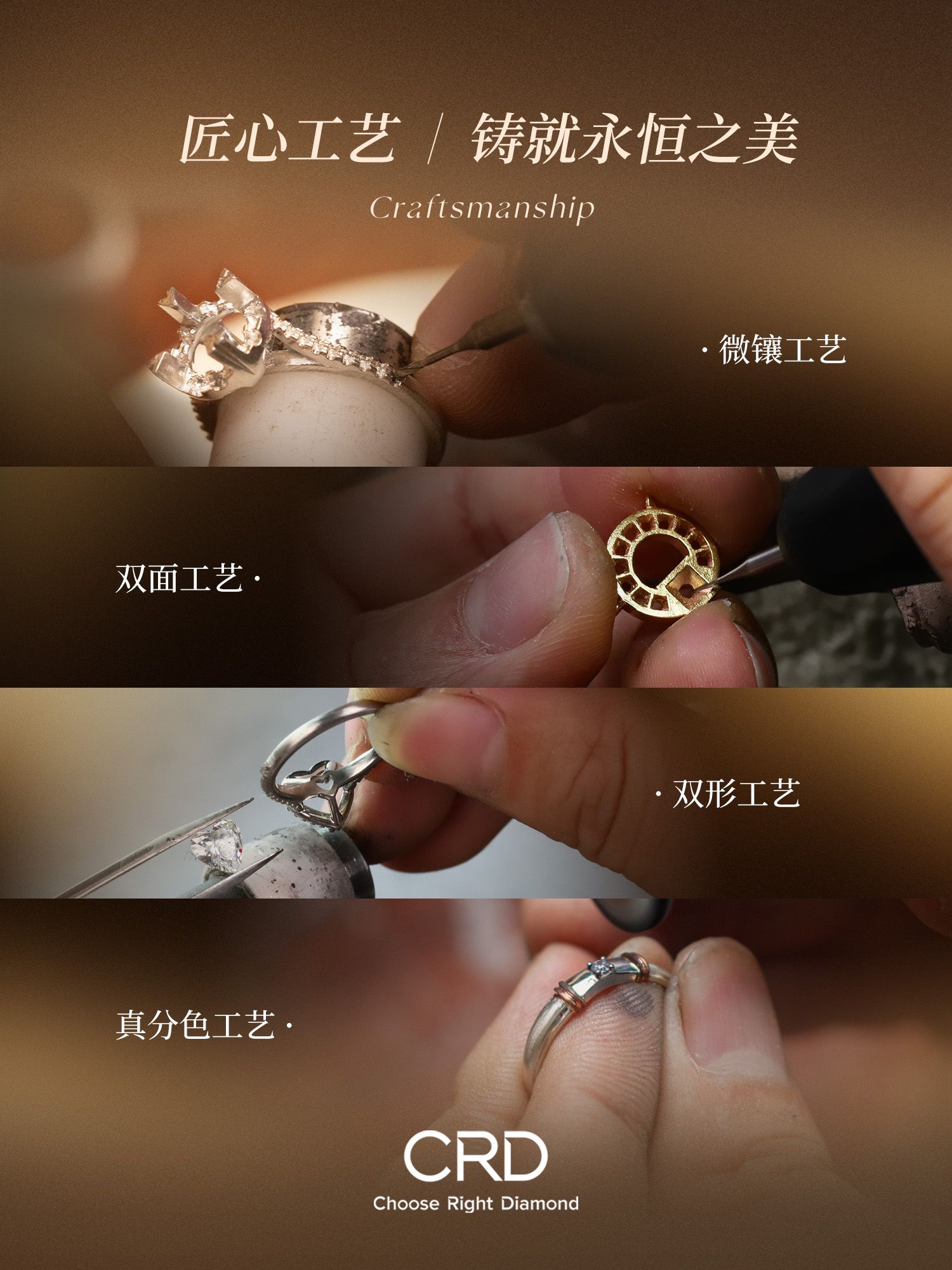 CRD钻戒
