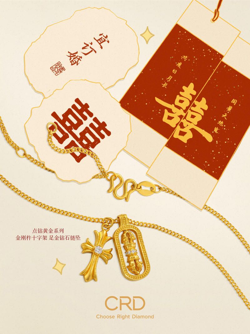 黄金项链