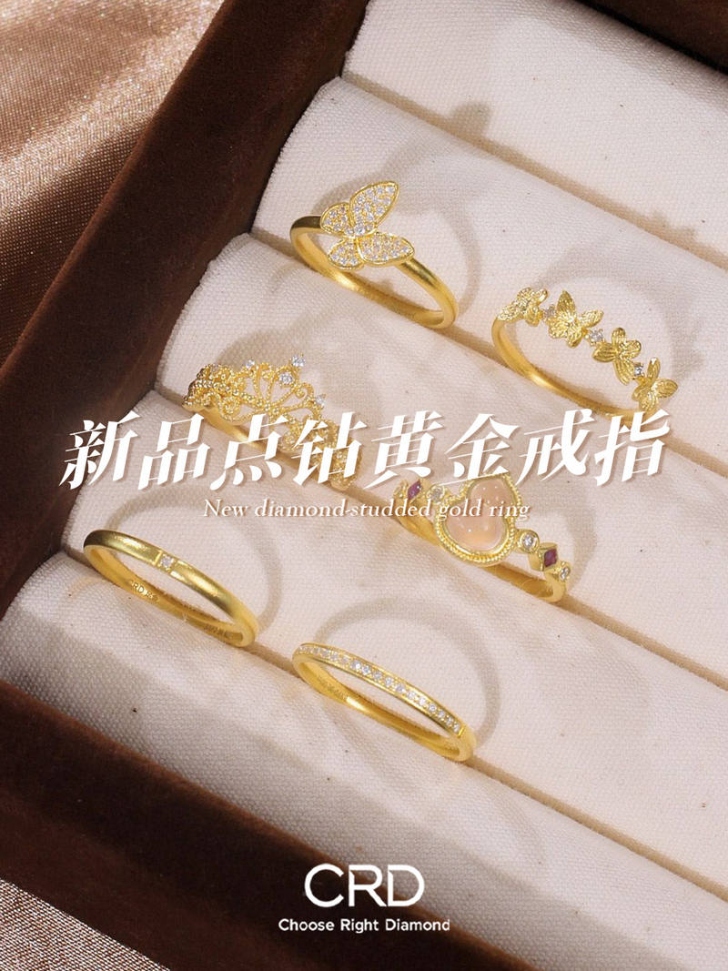 CRD金镶钻