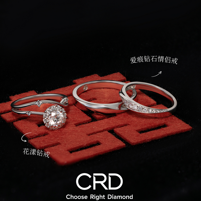 CRD钻石对戒