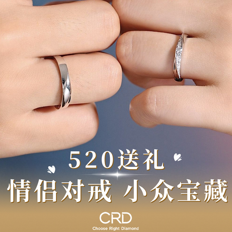 CRD钻石戒指