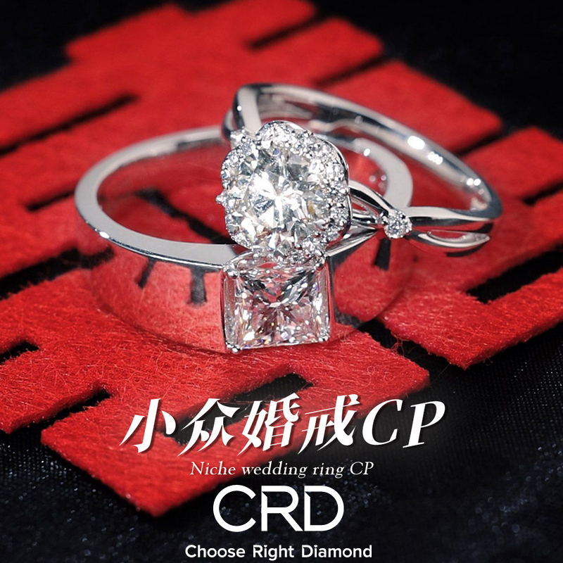 CRD钻戒