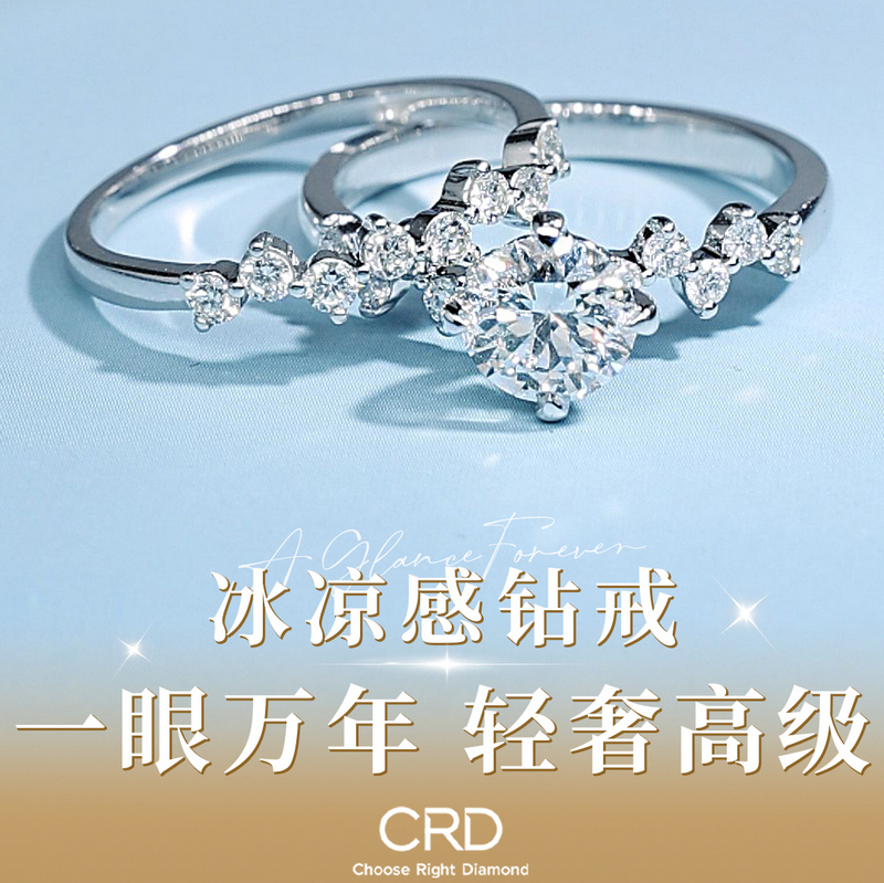 CRD钻戒