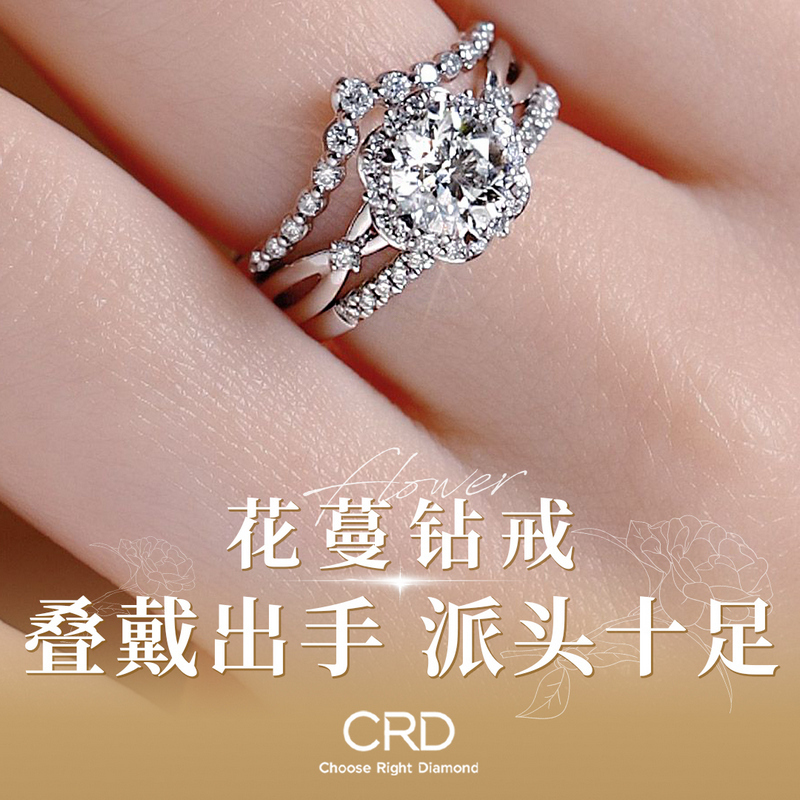 CRD钻戒