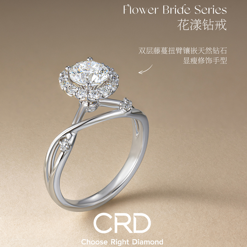 CRD钻石戒指
