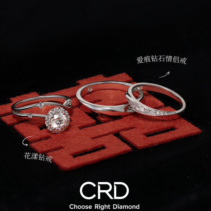 CRD钻石戒指
