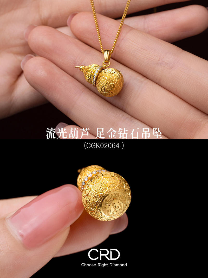 CRD金镶钻