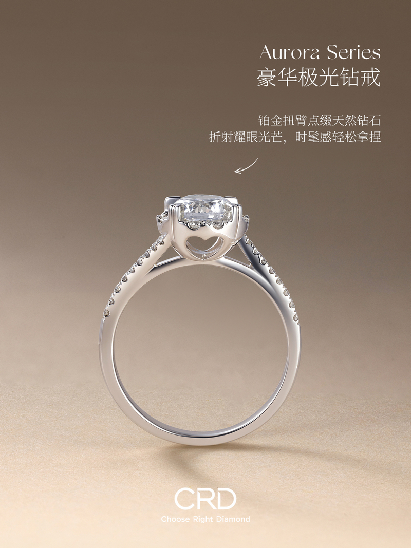 CRD钻石戒指