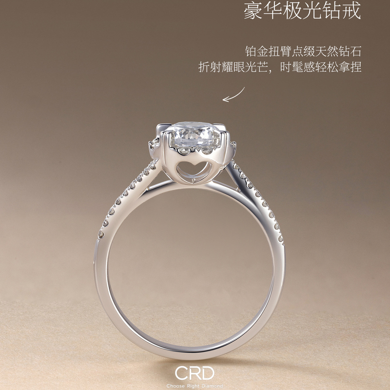 CRD钻戒