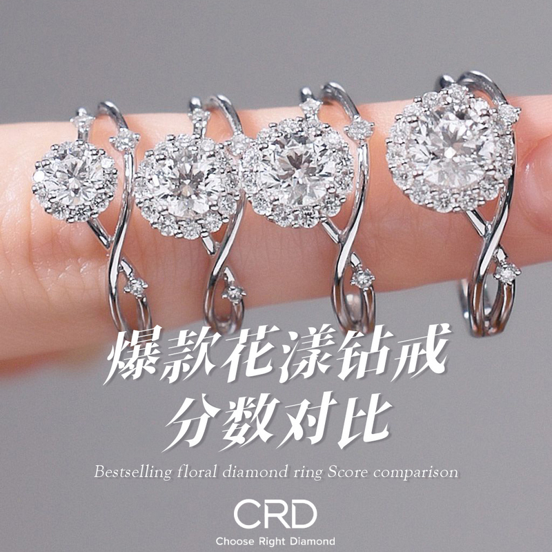 钻石戒指 CRD钻石戒指