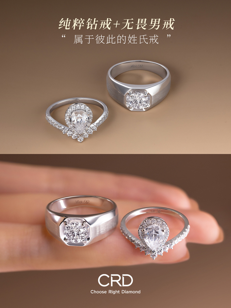 CRD钻戒