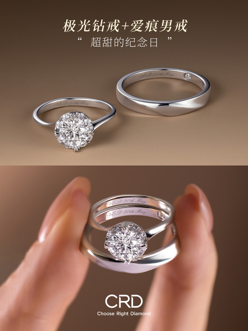 CRD钻戒