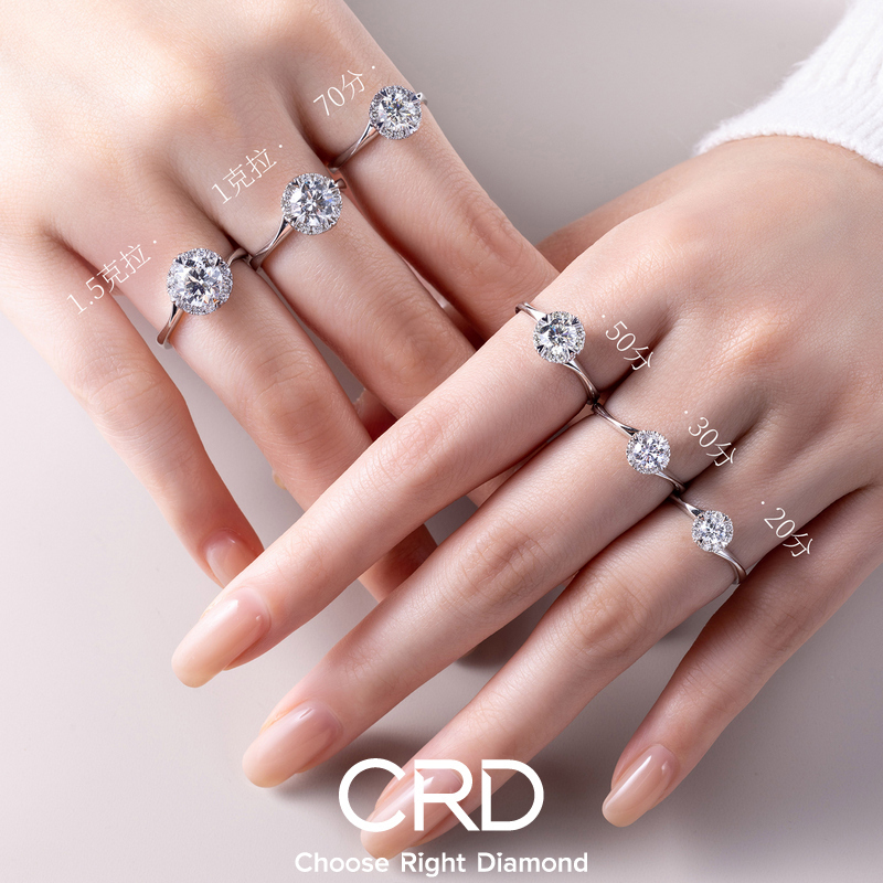 CRD钻戒