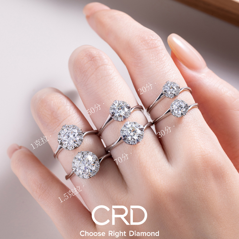 CRD钻石戒指