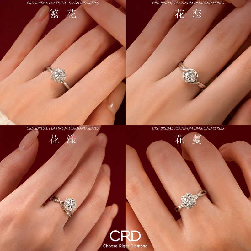 CRD钻石戒指