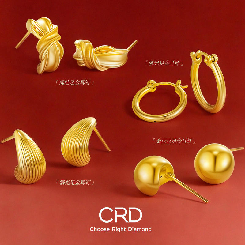 CRD金耳饰