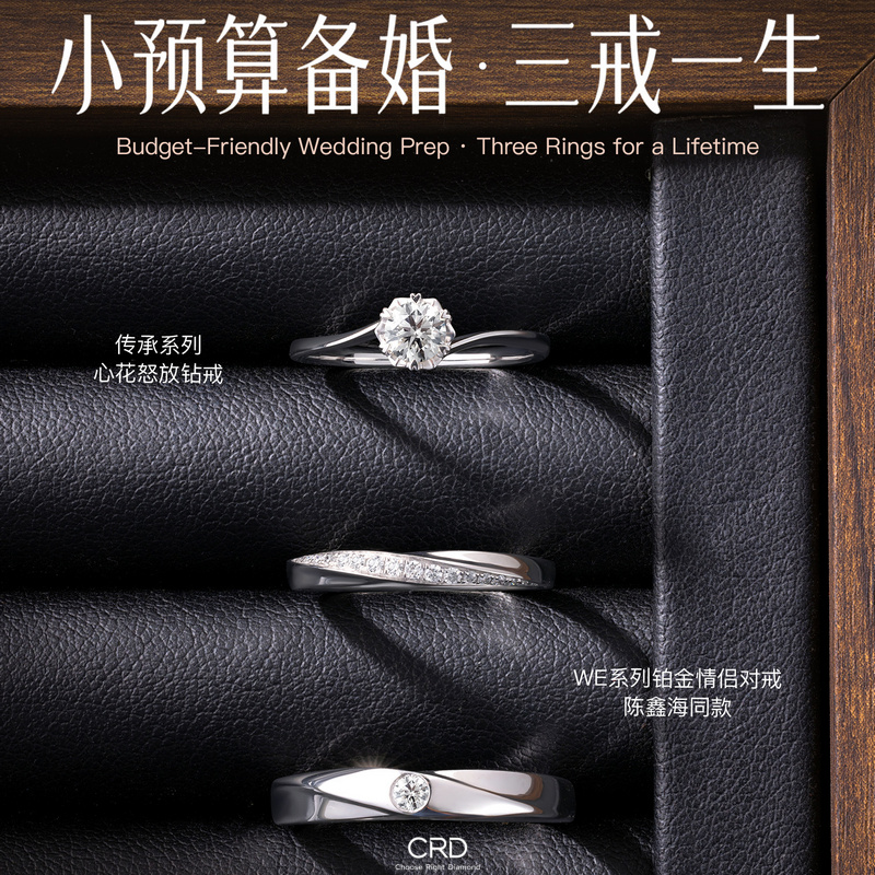 情侣对戒 CRD情侣对戒