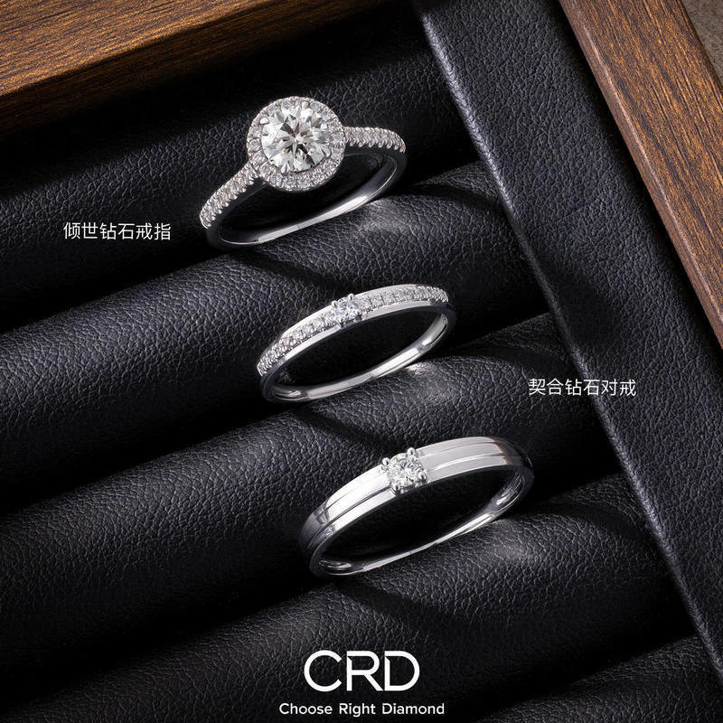 CRD钻石戒指