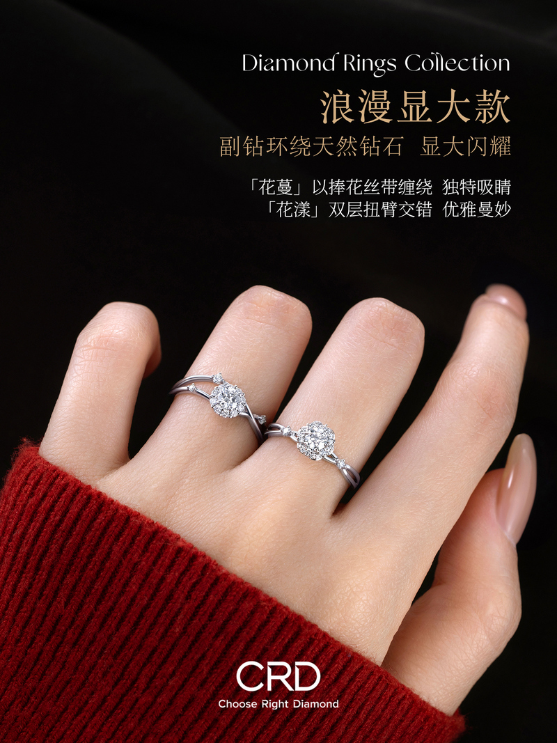 CRD钻戒