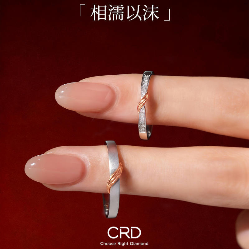 情侣对戒 CRD情侣对戒