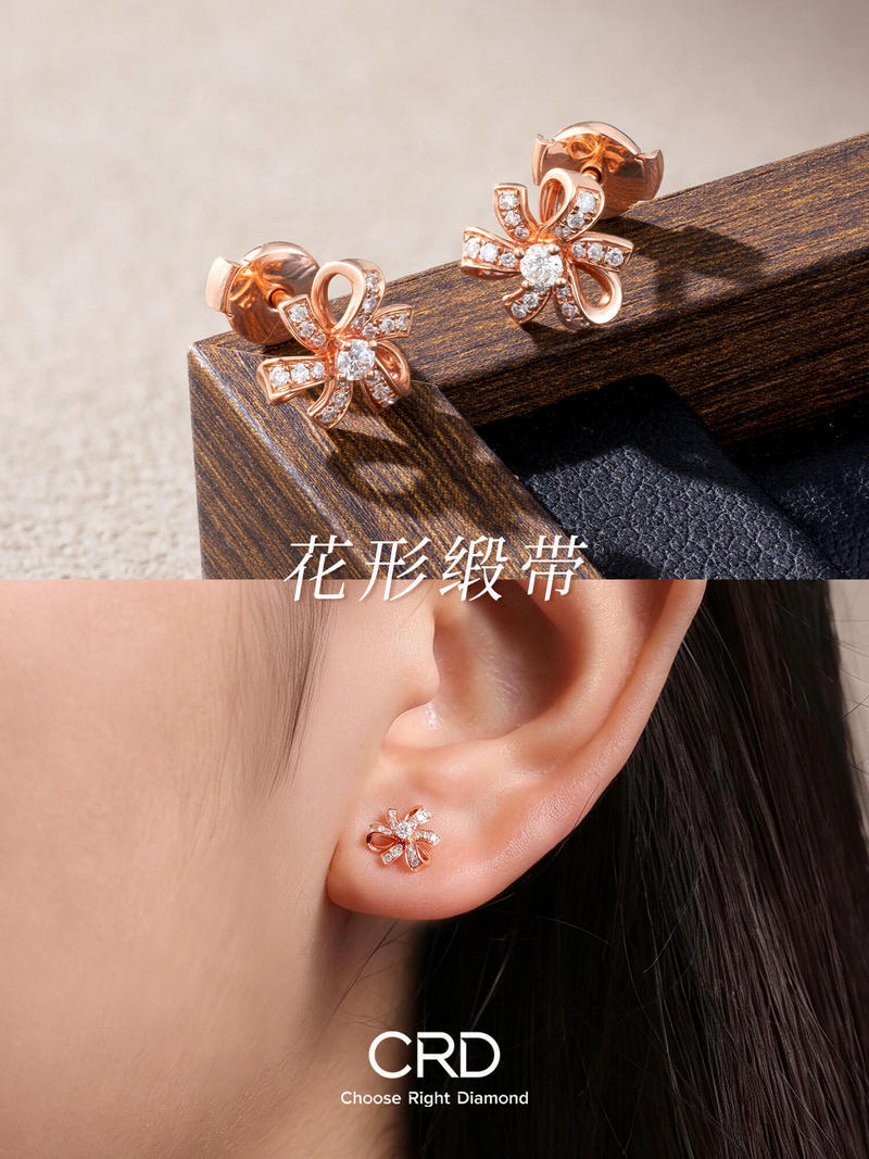 CRD钻石耳饰
