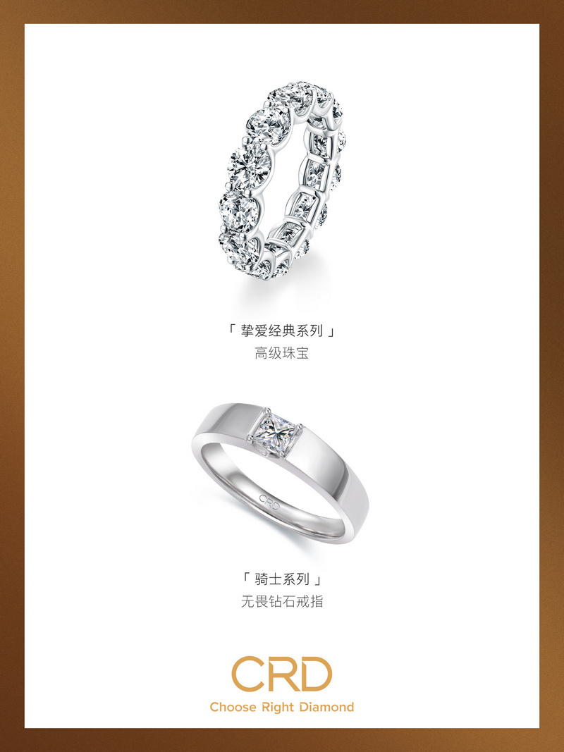 CRD克徕帝明星产品